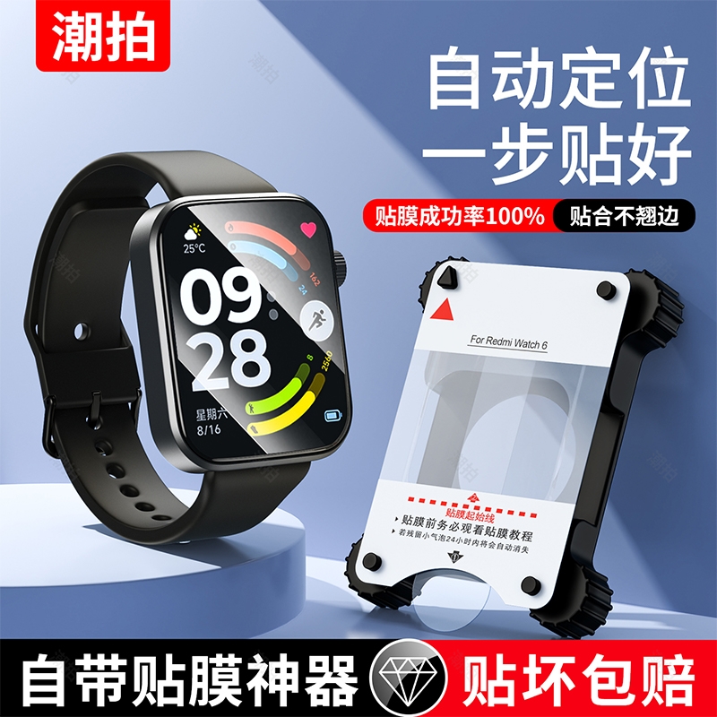 适用红米watch6手表膜redmiwatch5保护膜小米手环9pro贴膜小米手环10钢化膜智能表膜mi3表盘nfc智能曲面