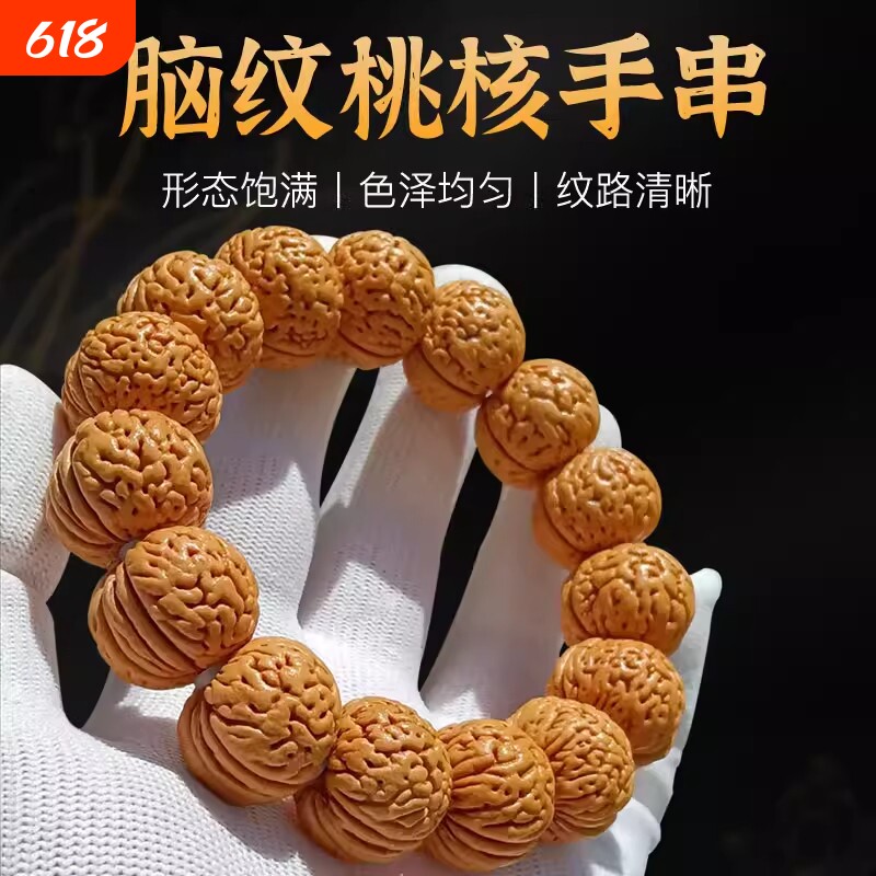 精品脑纹桃核手串文玩龙纹小桃胡盘玩把玩手把件男士款野生山核桃