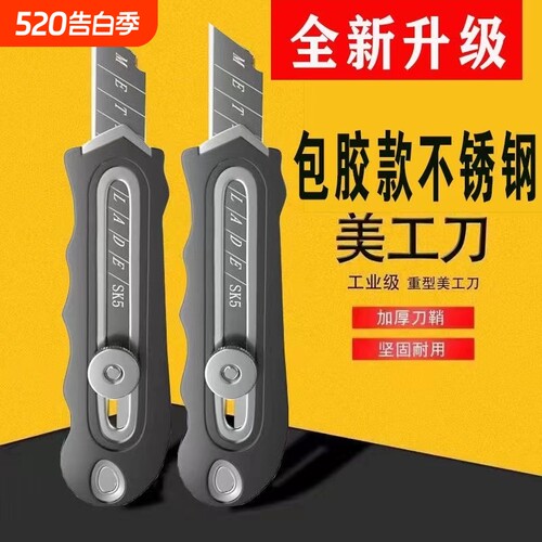 加厚重型不锈钢美工刀工厂现发