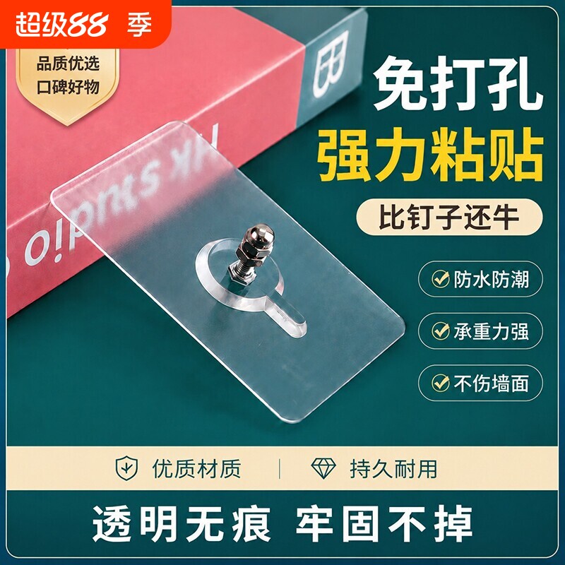 免打孔螺丝贴强力粘钩不锈钢挂钩无痕钉洞洞板贴置物架胶承重粘贴