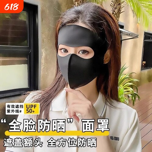 新款基尼全脸防晒面罩女