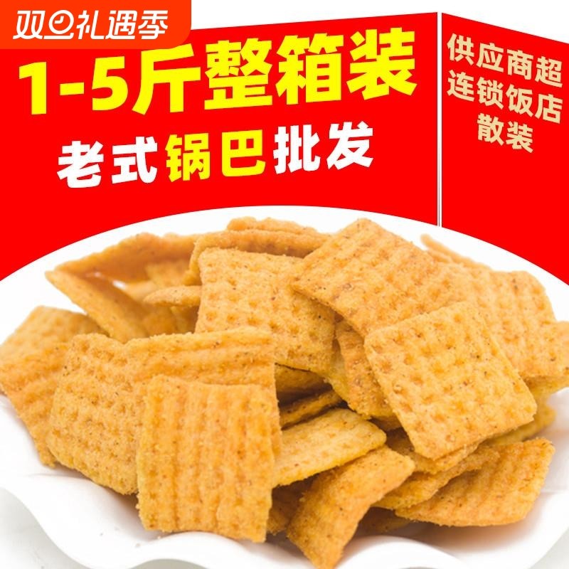 锅巴散装整箱5斤饭店商用老式膨化零食麻辣10斤批 发