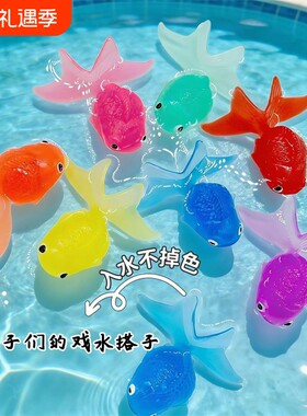 小金鱼捞鱼玩具儿童|千人加购