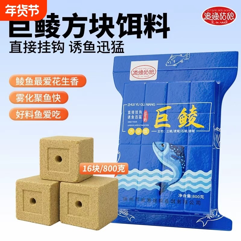 追渔姑娘方块饵料鲮鱼土鲮鲤鱼草鱼罗非鱼专用春夏野钓翻板钩饵料,户外/登山/野营/旅行用品,台钓饵,淘宝优惠券,粉丝福利购,淘宝优惠卷