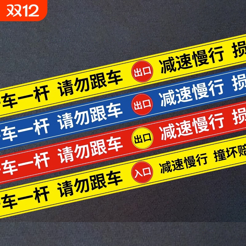 一车一杆反光提示牌|千人加购