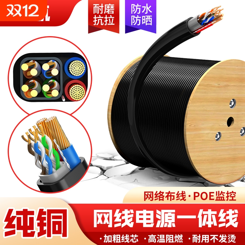 胜航电源线足米综合一体监控线