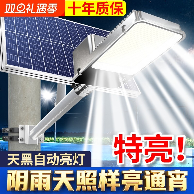 太阳能户外灯家用庭院灯2025新款照明门口超亮大功率农村强光路灯