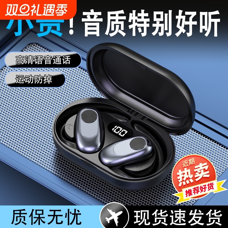 新款无线挂耳式蓝牙耳机