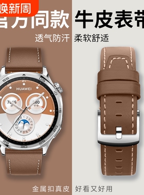 适用华为gt5表带gt4gt3gt2pro真皮watch4男士新款gt5pro腕3手表gs3i荣耀小米S2/3/4大师非凡