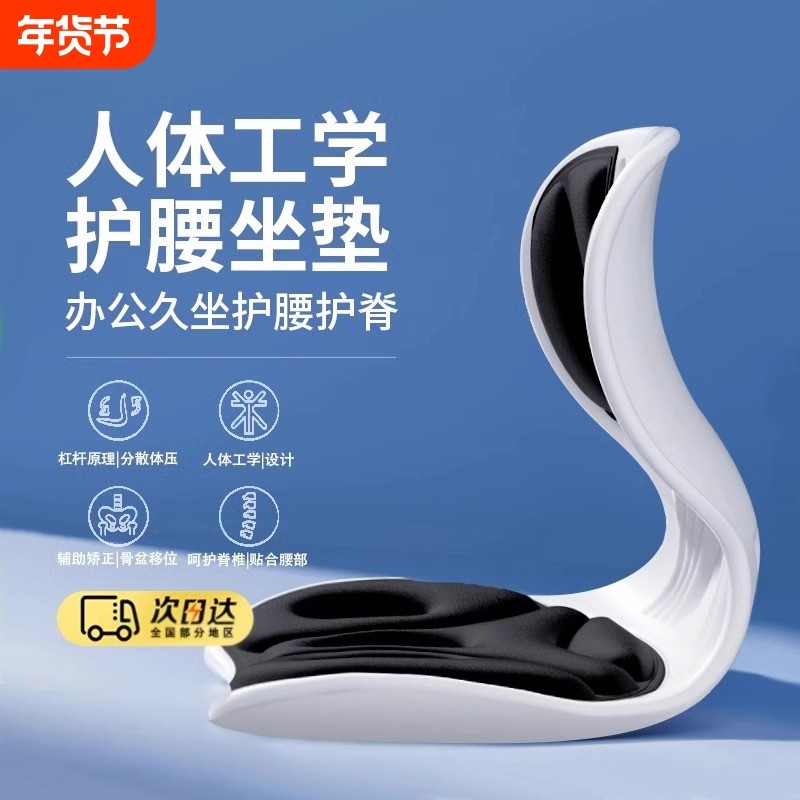 人体工学护腰坐垫靠背垫腰靠腰部支撑矫正坐姿座椅久坐神器开车,居家布艺,腰靠垫,淘宝优惠券,粉丝福利购,淘宝优惠卷