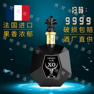 高档拜访送礼聚 法国进口白兰地40度黑色多边瓶经典 XO700ml礼盒装