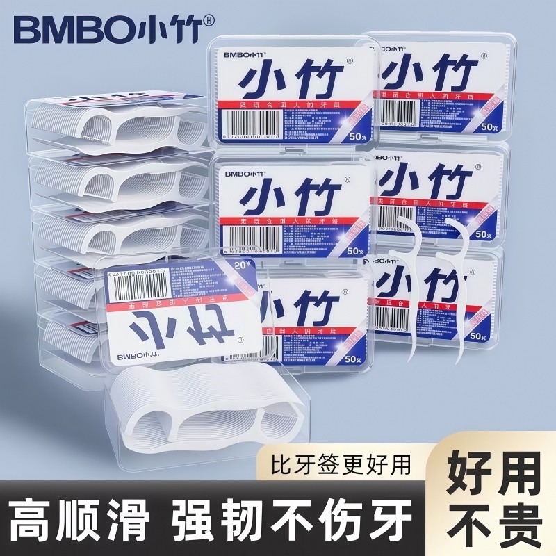 一次性高分子牙线棒超细家庭便携盒装牙签线护理成人儿童清洁剔牙