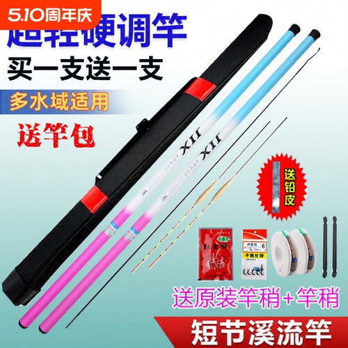 冰蓝粉短节溪流竿鱼竿钓手竿超轻超硬新手渔具套装钓鱼杆全套