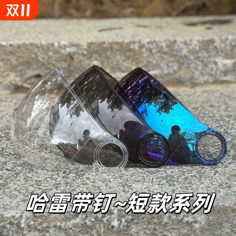 电动摩托车头盔玻璃高清防晒防紫外线安全帽配件通用挡风面罩镜片