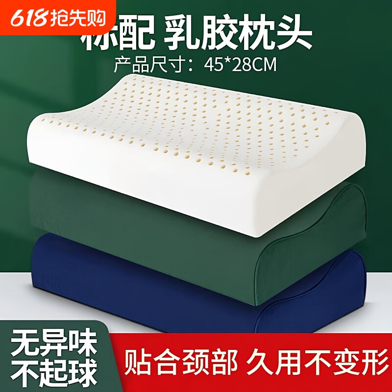 45*28泰国乳胶制式枕头军绿色枕套男硬枕护颈椎枕专用枕医院睡眠
