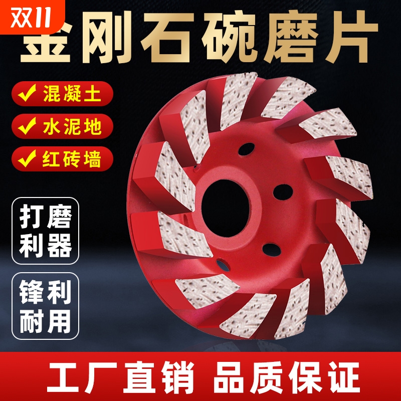 中原红金刚石磨片混凝土水泥打磨