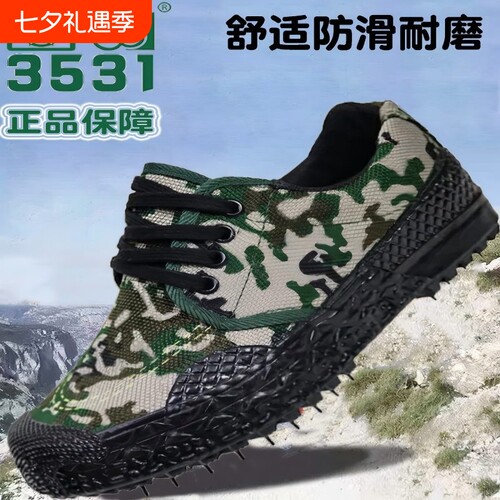 3531低帮解放鞋男劳保鞋女工地耐磨黄胶鞋迷彩单鞋工作训练工装鞋
