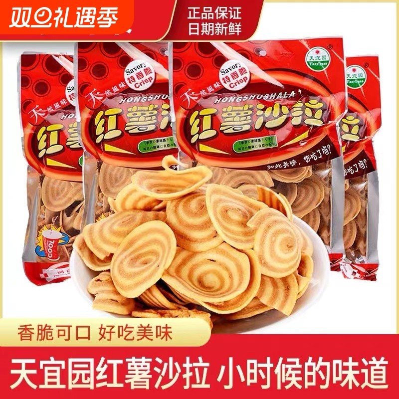 猫耳朵零食薄脆湖南特产小吃美小花片老式休闲食品猫耳酥麻花怀旧