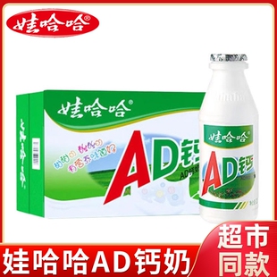 娃哈哈AD钙奶100g/220g经典原味儿童学生早餐奶饮品含乳饮料整箱