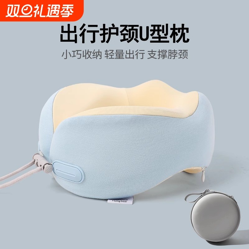 记忆棉U型枕护颈枕飞机坐车高铁U形脖枕午睡神器出行支撑收纳脖颈