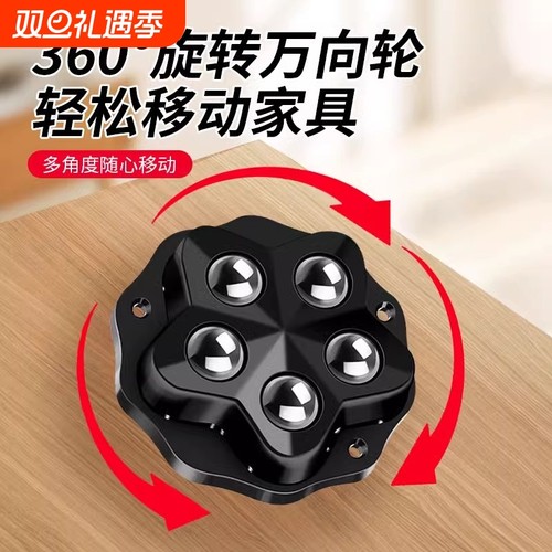 新升级钢珠款五珠万向轮