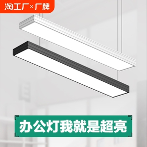 led超亮办公室吊灯健身房格栅吊顶方通灯塑钢长条灯直播间吸顶灯