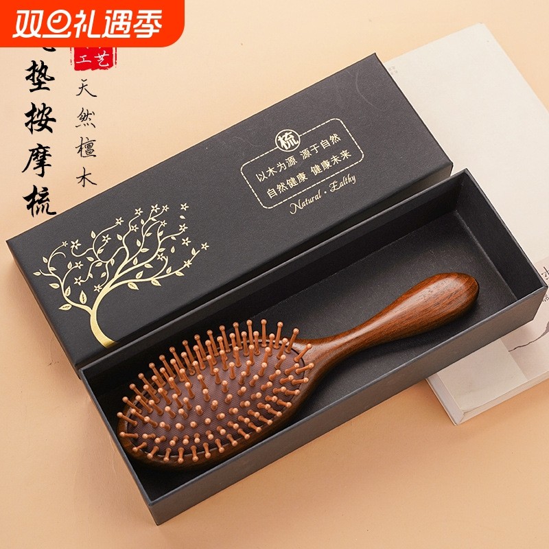 天然金丝檀木梳气囊梳气垫梳子礼盒装按摩梳女士卷发檀木造型清洁