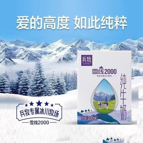 兵牧全脂纯牛奶海拔雪线2000