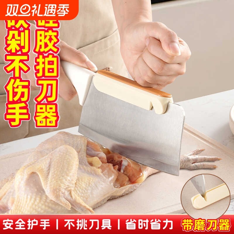 硅胶刀背拍刀器厨房切菜护手神器砍骨不伤手刀背器小工具护手器