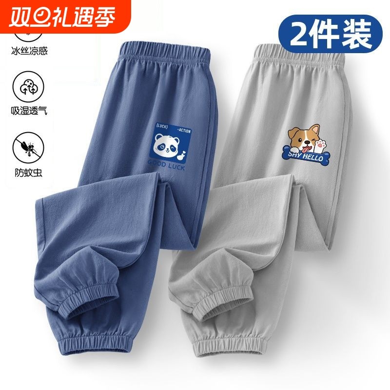 男童裤子冰丝夏季2024新款休闲裤中大童薄款夏装长裤儿童防蚊裤潮