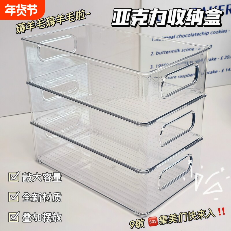 透明亚克力桌面收纳盒长方形整理盒化妆品面膜零食文具杂物大容量