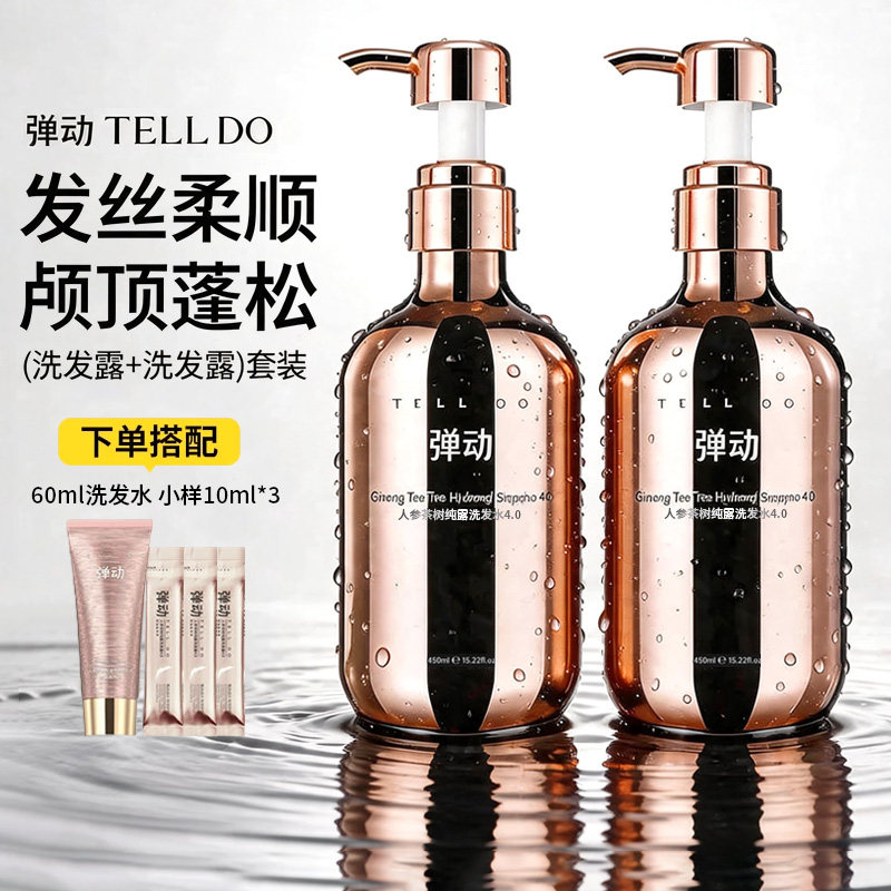 弹动人参控油洗发水蓬松去屑修护洗头膏洗发露品牌正品官方旗舰店图片