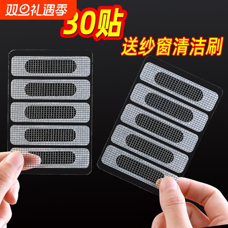 纱窗修补贴窗户排水口孔贴门窗流水孔防蚊纱网魔术贴推拉蚊虫缝隙