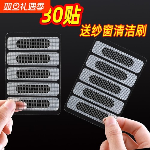 纱窗修补贴窗户排水口孔贴门窗流水孔防蚊纱网魔术贴推拉蚊虫缝隙