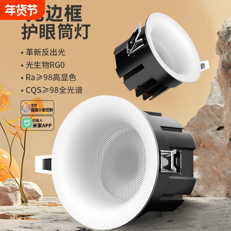 弧面无边框超薄射灯嵌入式非预埋防眩小山丘家用客厅卧室窄边筒灯