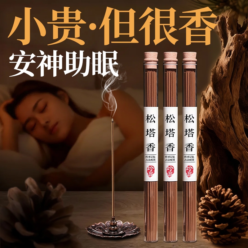 明星同款|安神助眠伴睡线香！