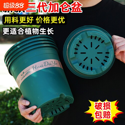 新款第三代1235加仑盆塑料加厚树脂月季专用透气控根大号花盆家用
