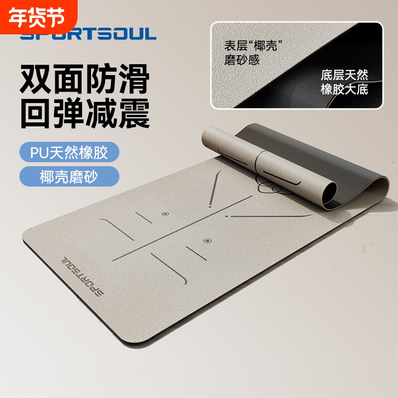 椰壳磨砂瑜伽垫天然橡胶防滑专业pu女减震静音垫子加宽健身垫平衡
