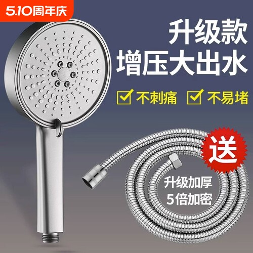 淋浴头花洒喷头增压淋雨热水器
