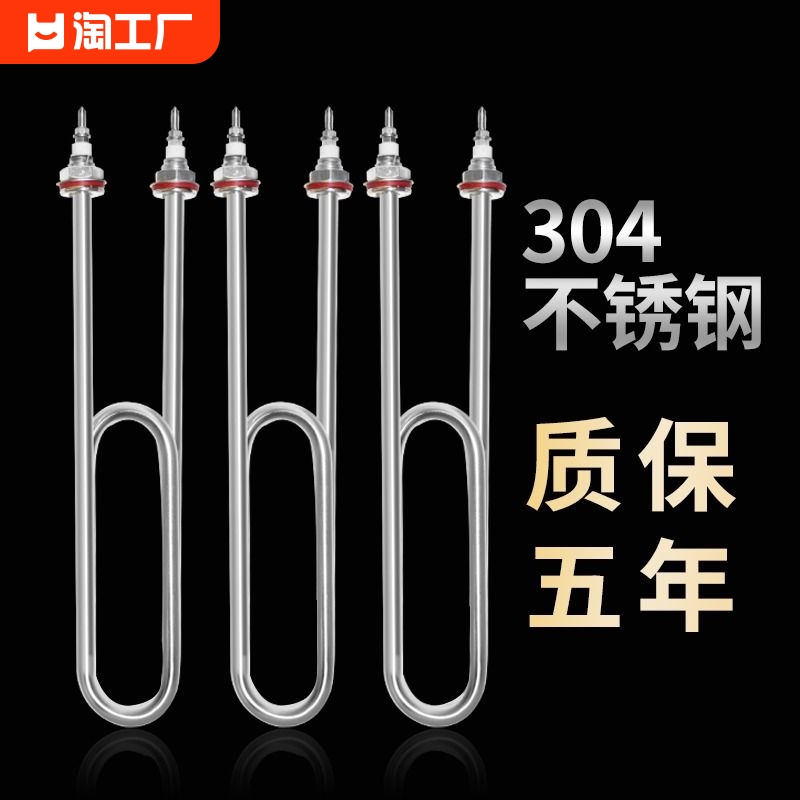 蒸饭柜加热管U型220v380v蒸箱电热管2KW3KW4KW蒸饭车发热管商用 五金/工具 电热管 原图主图