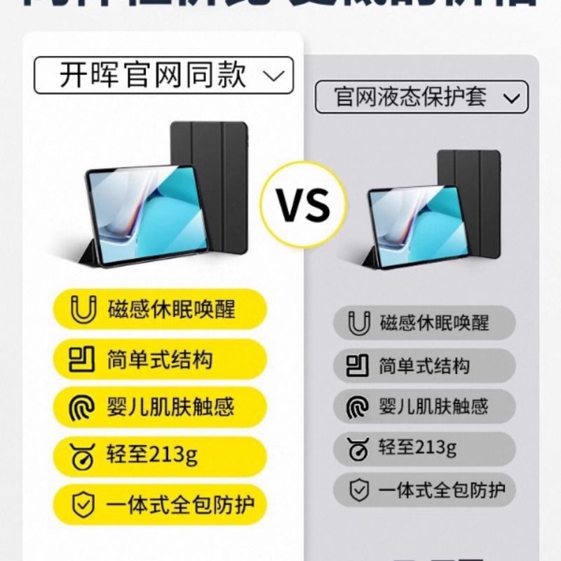 开晖适用华为平板保护套Matepad11.5s保护壳11Air11.5寸9荣耀10硅