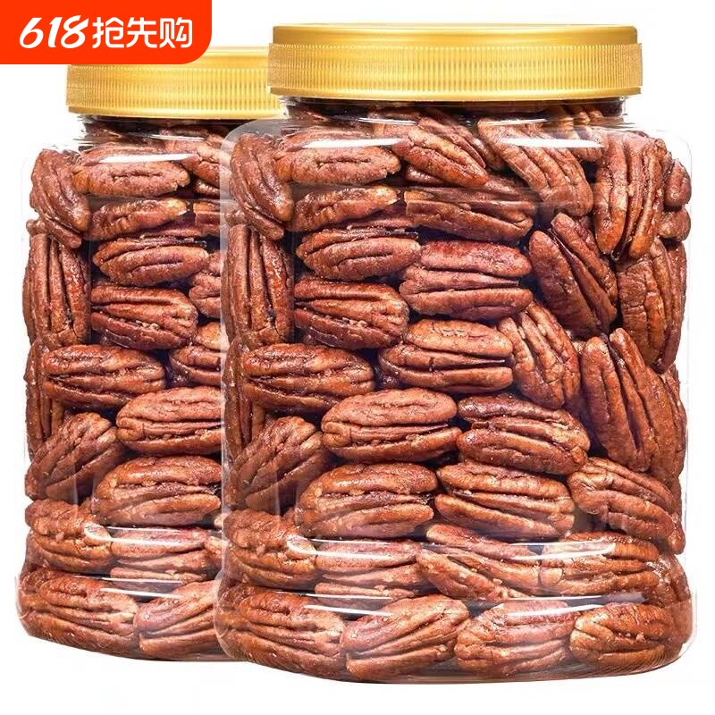 碧根果仁奶香味长寿果肉新货坚果零食干果精选核桃仁