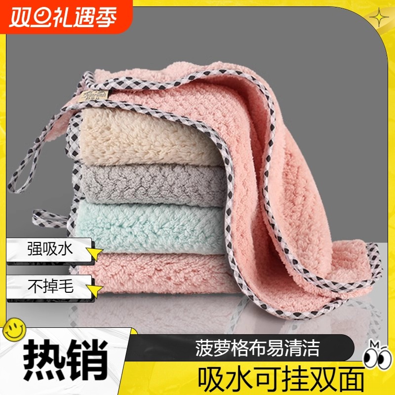 菠萝格抹布厨房洗碗布不掉毛吸水小方巾可挂式珊瑚绒擦手巾双面