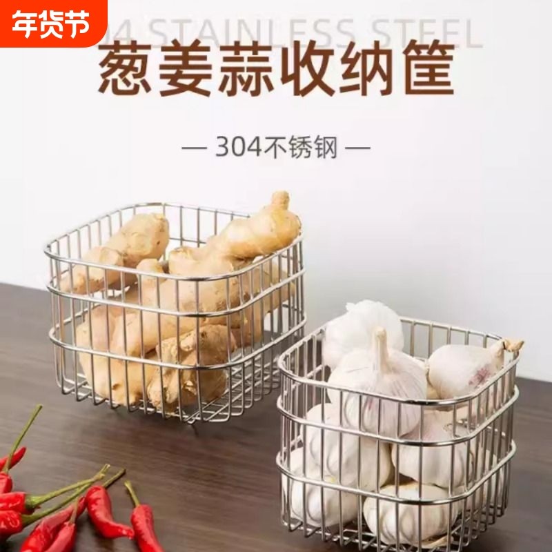 厨房葱姜蒜收纳筐304不锈钢放生姜蒜头果蔬菜篮多功能储物篮台面