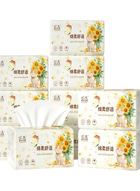 【超值装10包】加大加厚4层实惠家用纸巾抽纸擦手纸餐巾纸多规格