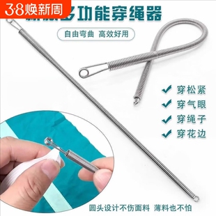 可弯折多用途弹簧穿绳器松紧带穿引器工具裤腰绳穿带器穿眼器拆线