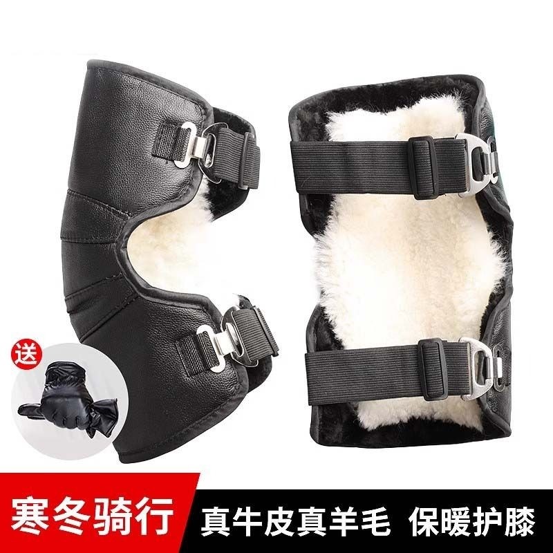 摩托车电动车护膝冬季真皮羊毛护腿男女骑车护具保暖加厚防寒骑行