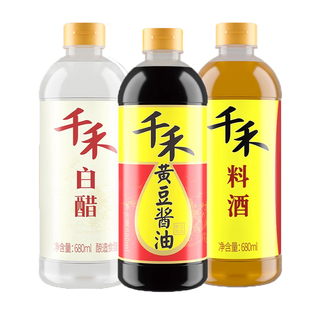 千禾黄豆酱油白醋料酒680ml瓶装家庭厨房常备调味品非玻璃瓶