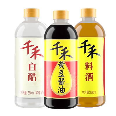 千禾黄豆酱油白醋料酒680ml瓶装家庭厨房常备调味品非玻璃瓶