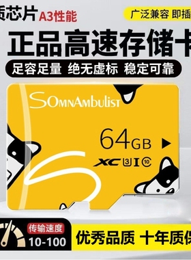 正品TF卡内存卡行车记录仪监控汽车小卡高速64G车载存储无人机